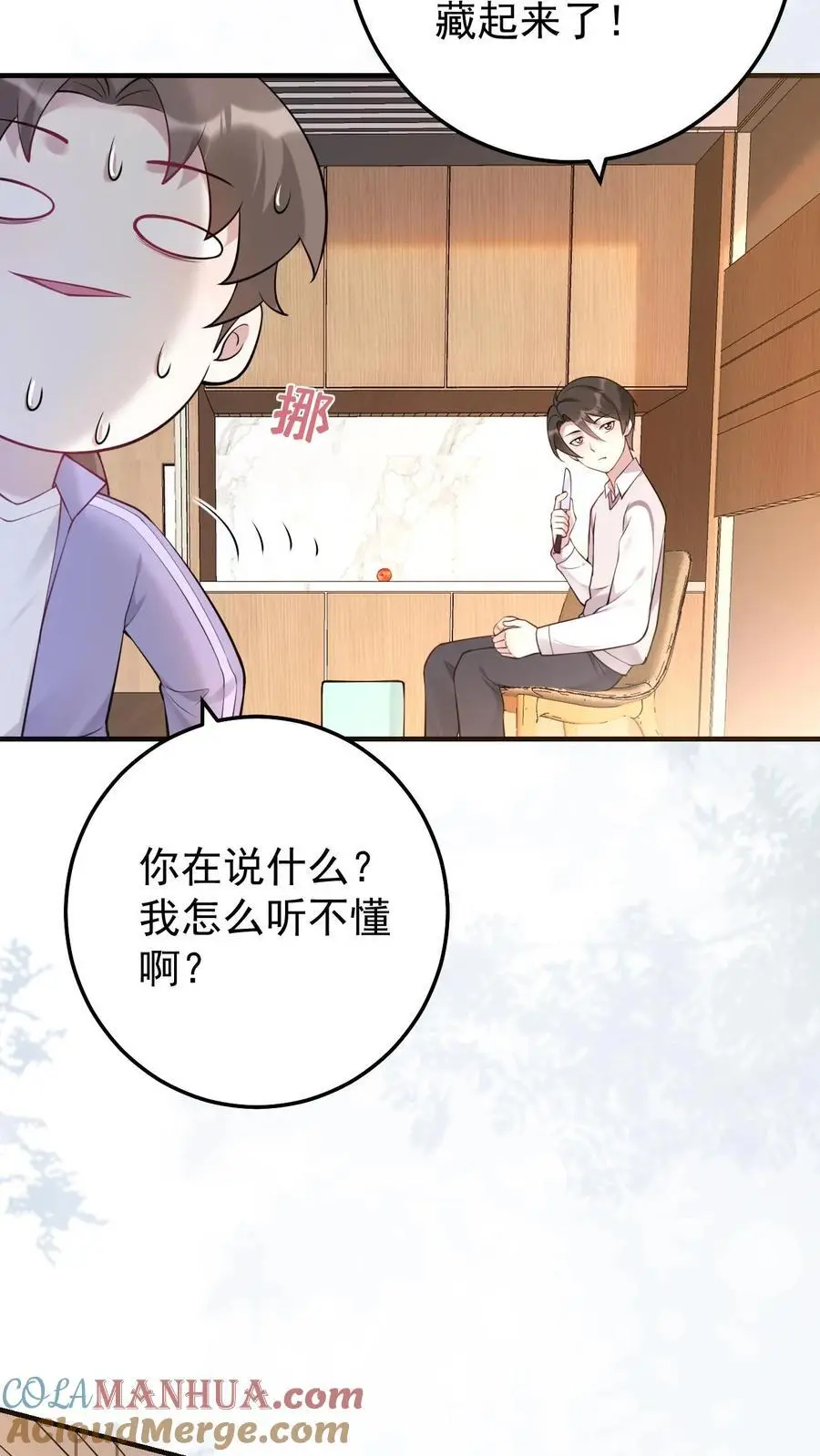 第18话 再遇医生 第17页