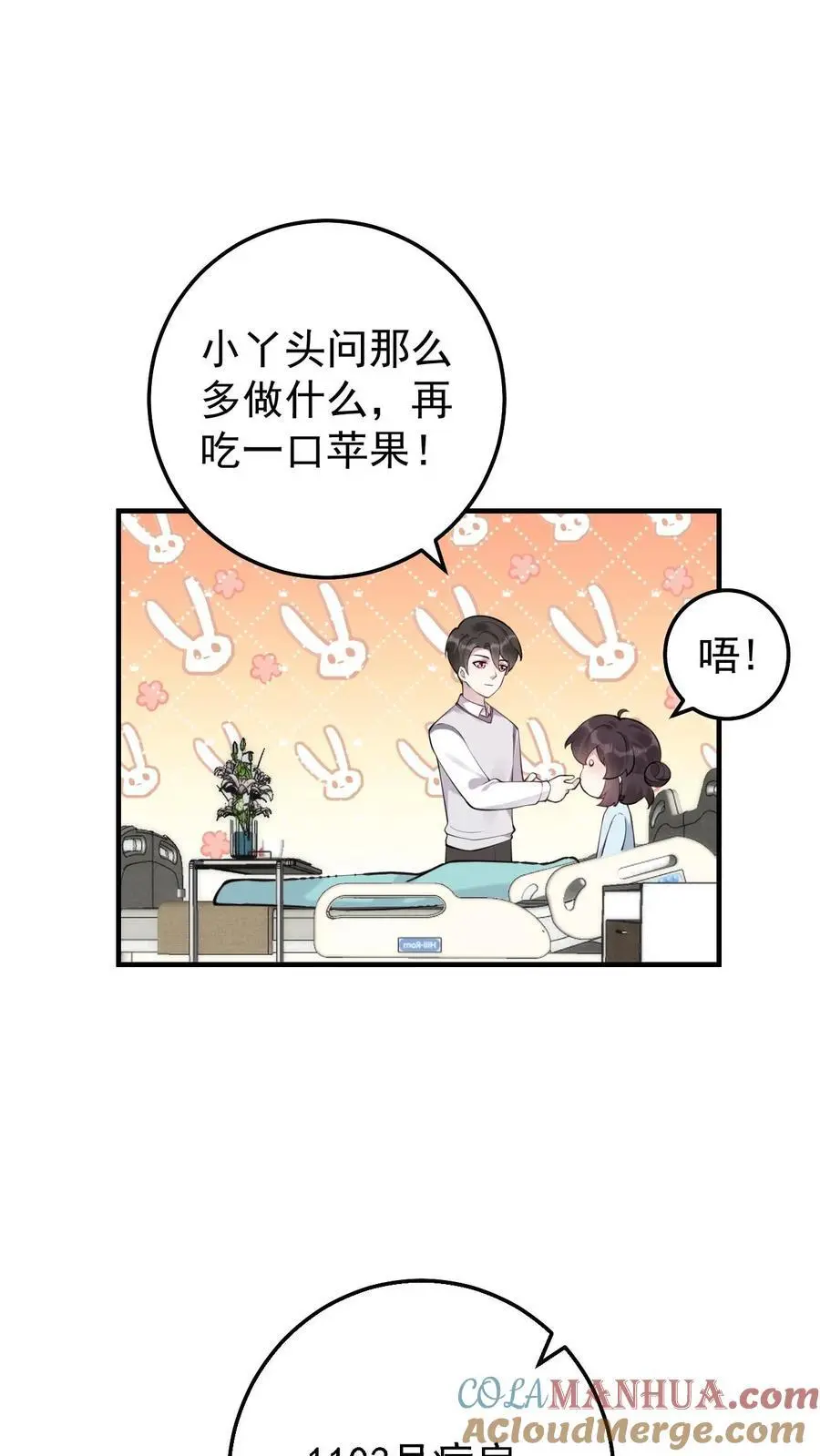 第18话 再遇医生 第25页