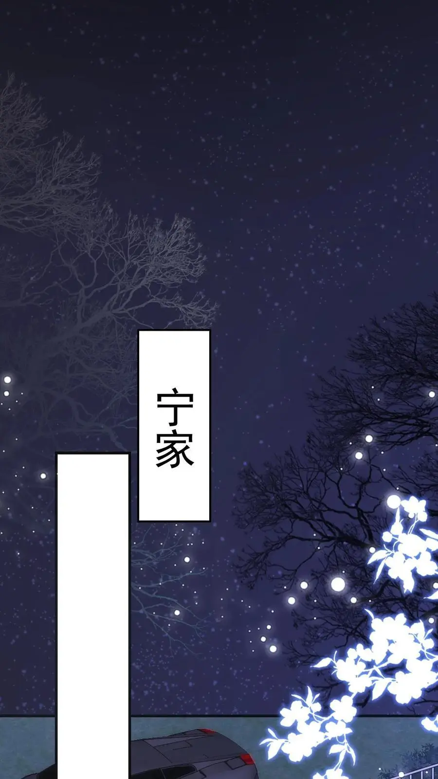 第17话 贪吃的楚软软 第2页