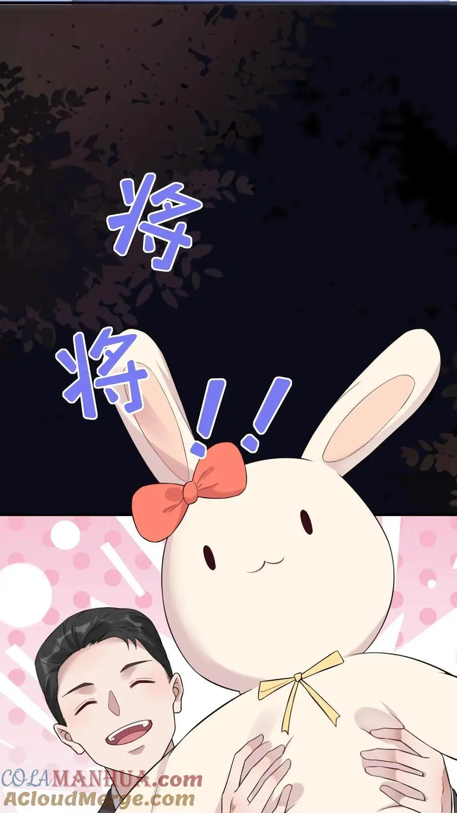 第17话 贪吃的楚软软 第9页