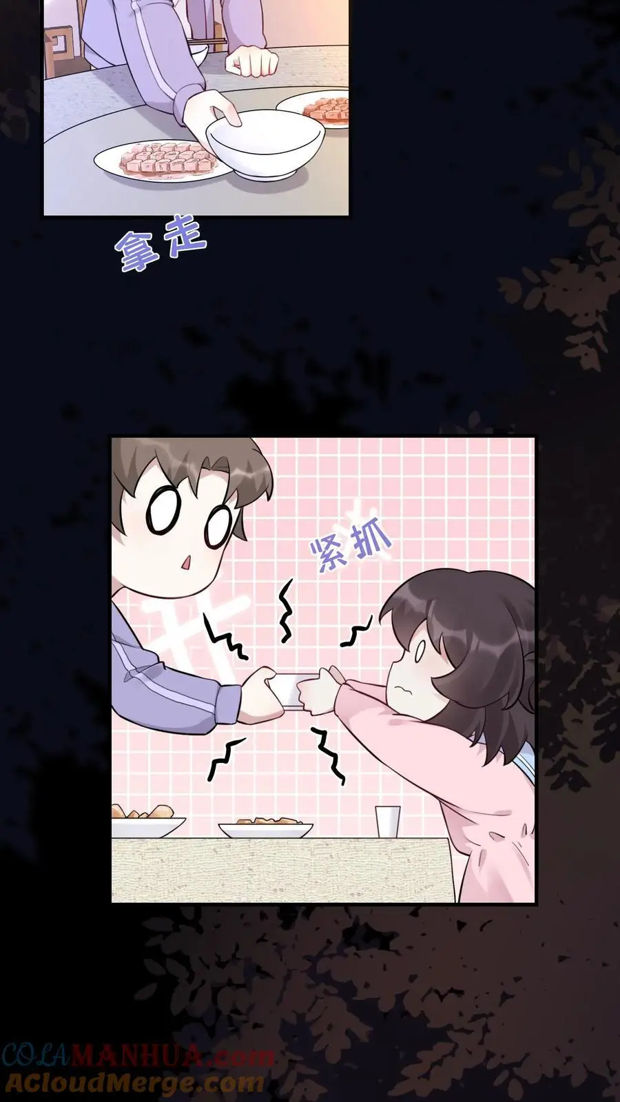 第17话 贪吃的楚软软 第25页