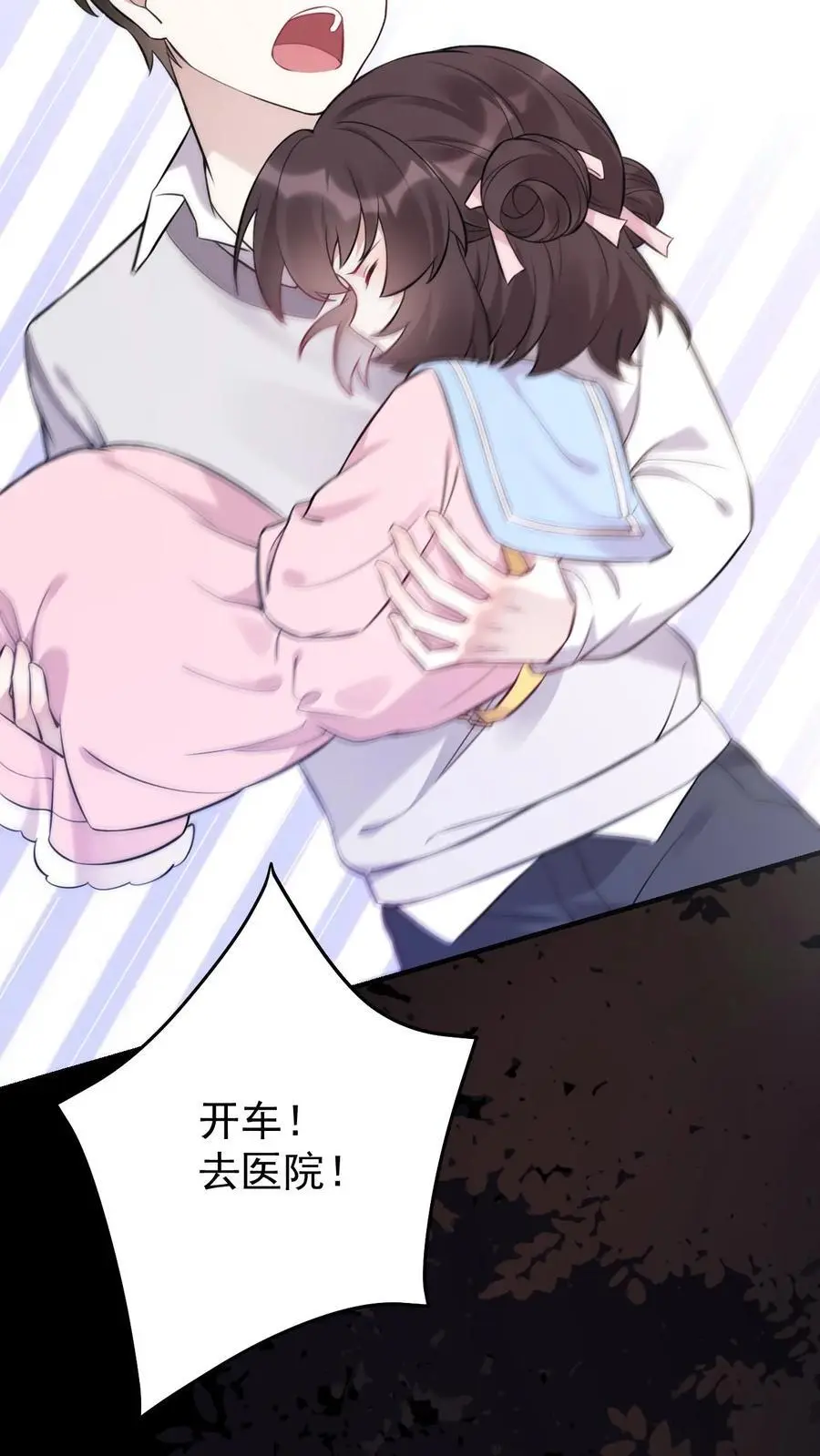 第17话 贪吃的楚软软 第34页