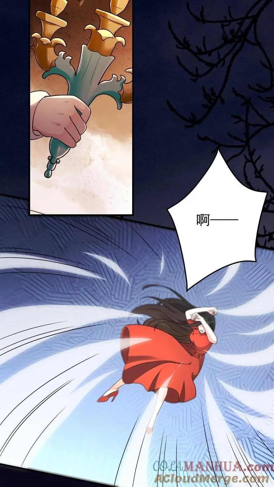 第16话 以命换命 第3页