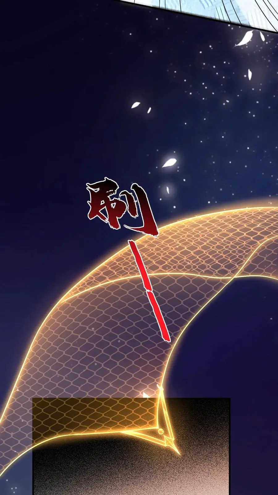 第16话 以命换命 第4页