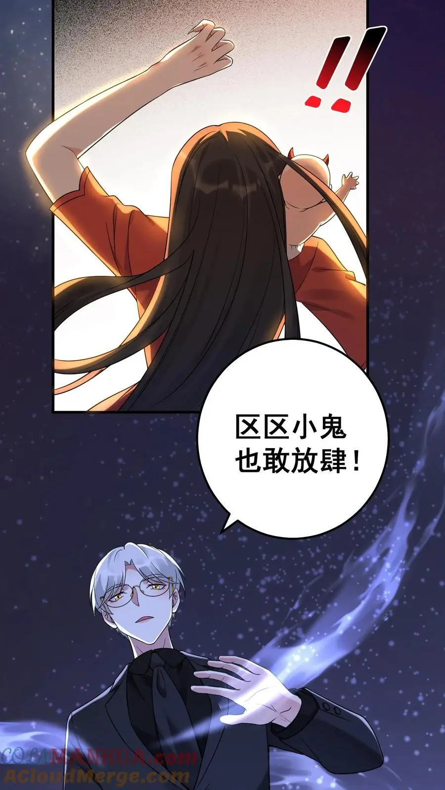 第16话 以命换命 第5页