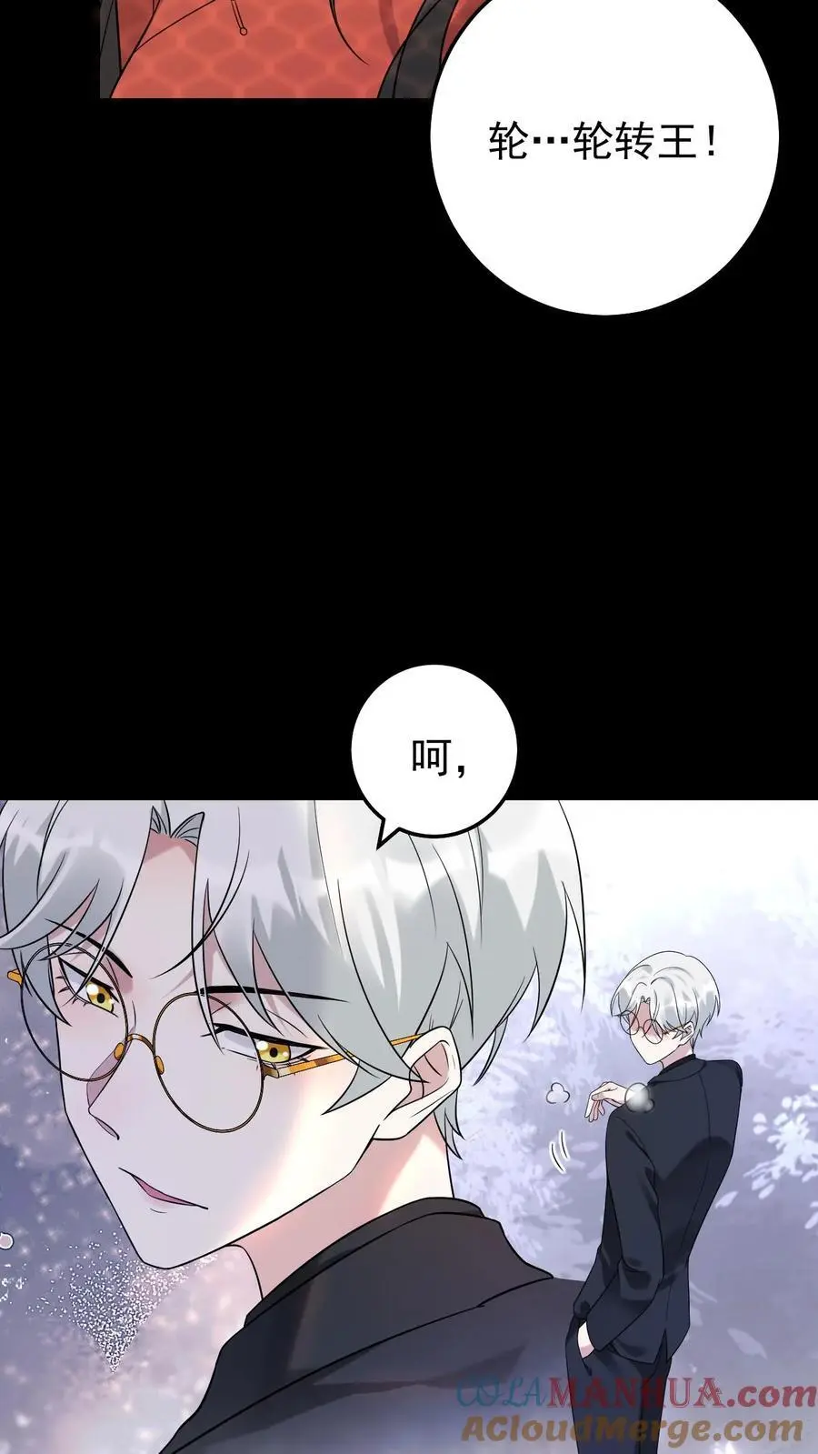 第16话 以命换命 第9页
