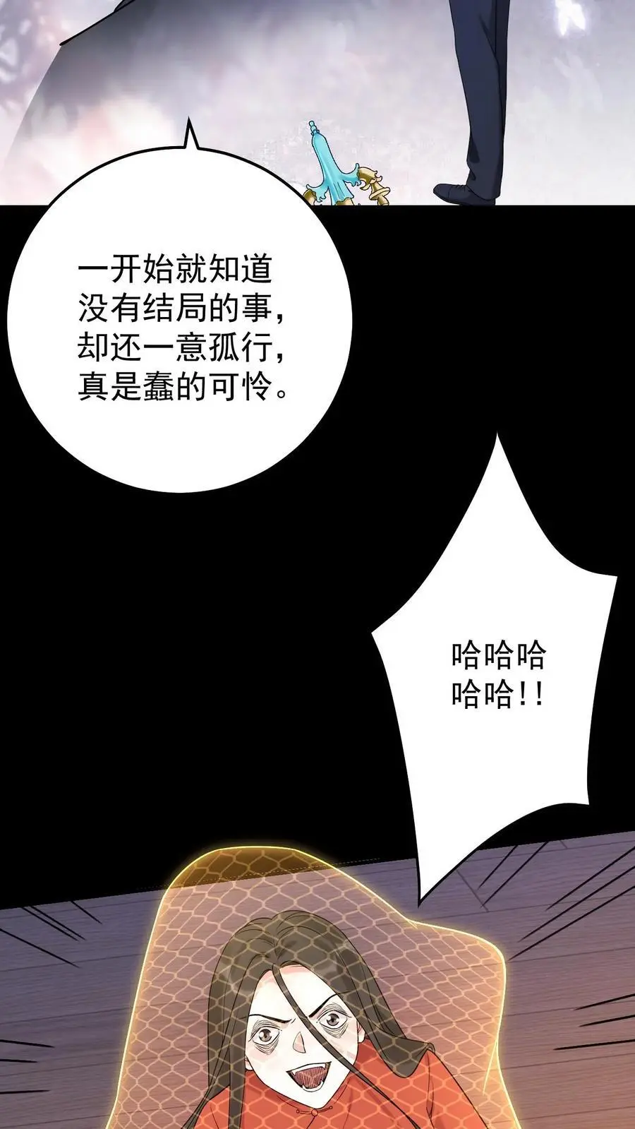 第16话 以命换命 第10页