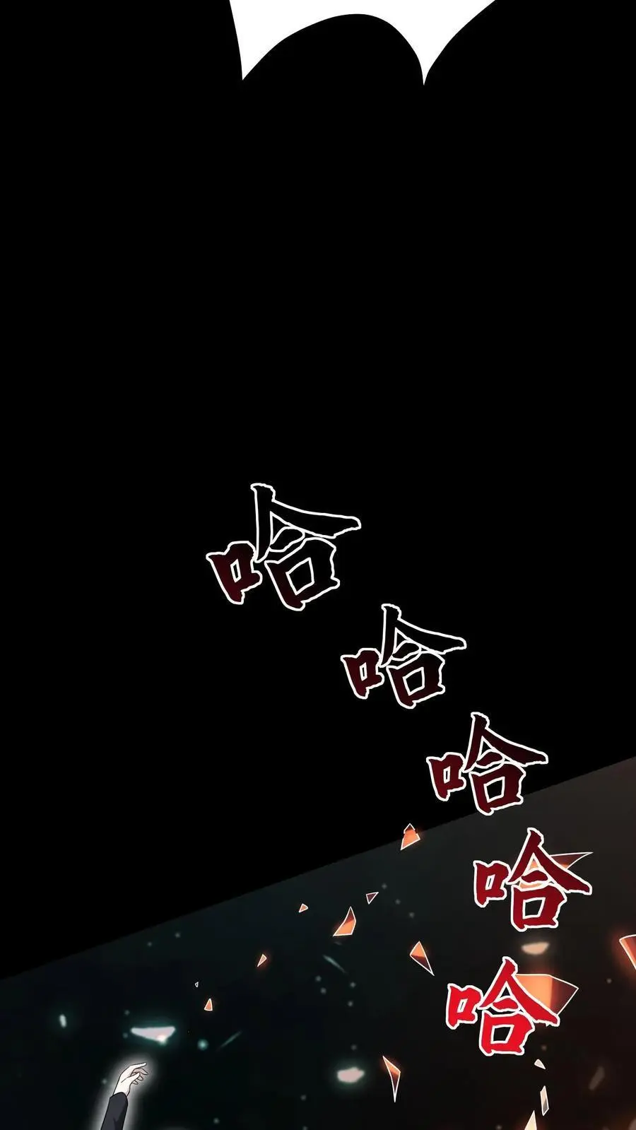 第16话 以命换命 第12页