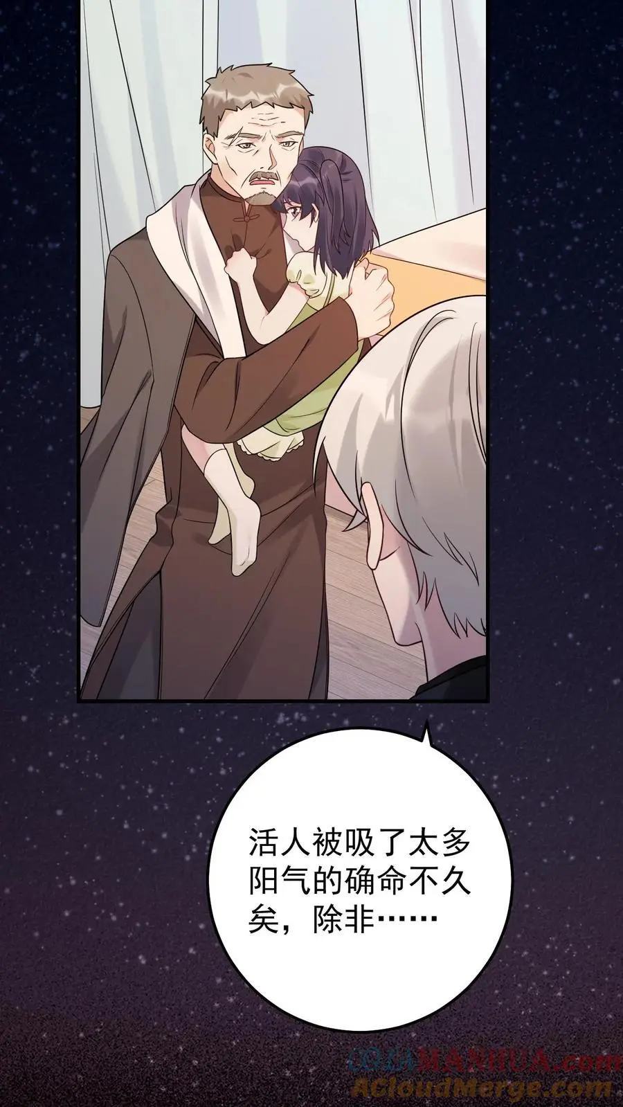 第16话 以命换命 第15页
