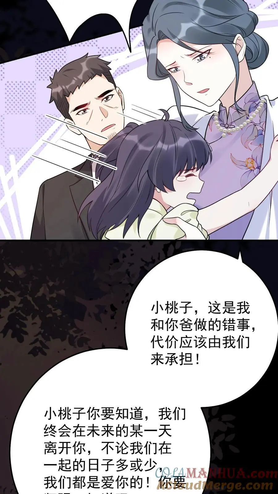 第16话 以命换命 第19页