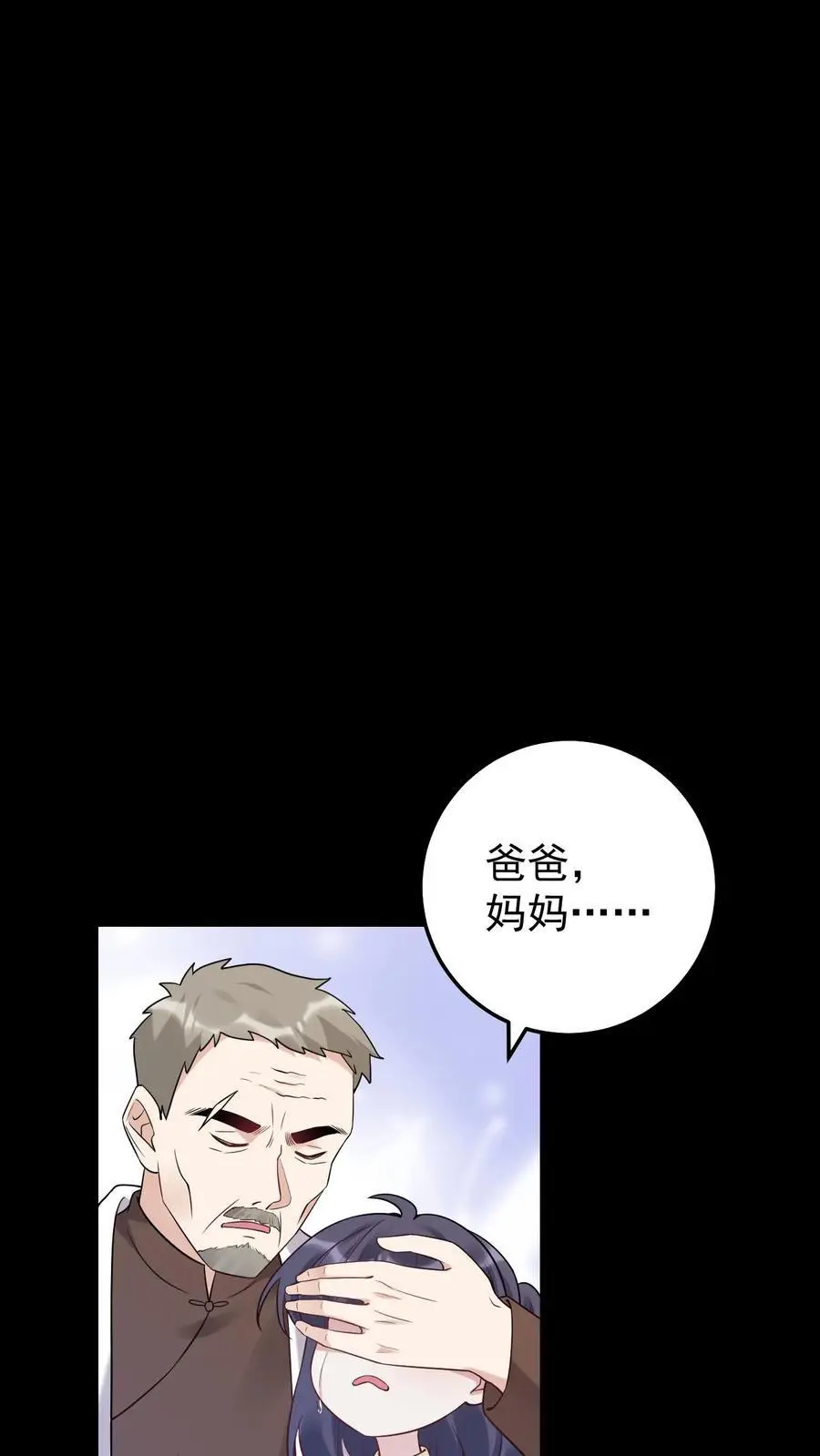 第16话 以命换命 第22页