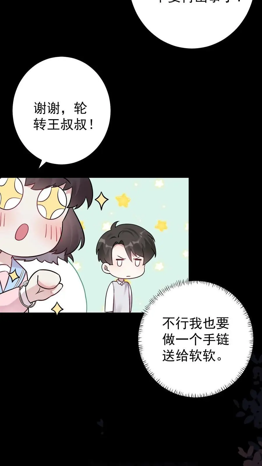 第16话 以命换命 第28页