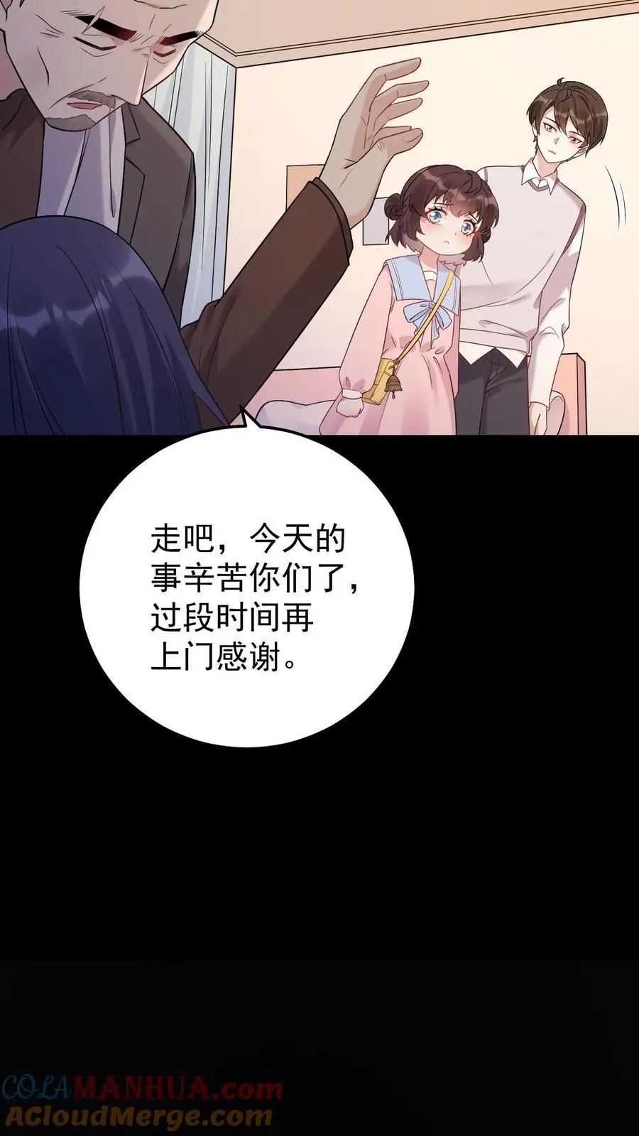 第16话 以命换命 第31页