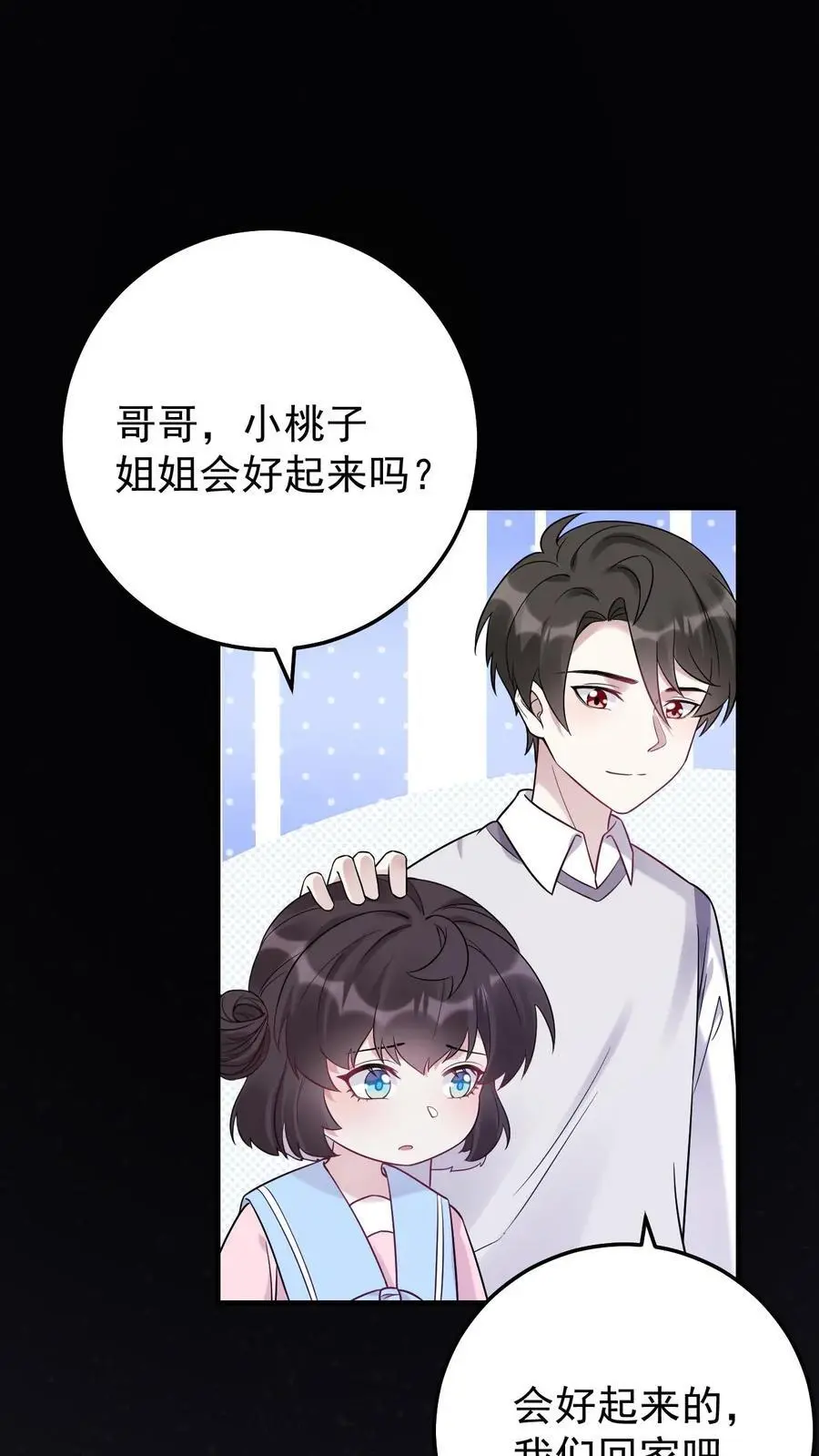 第16话 以命换命 第32页