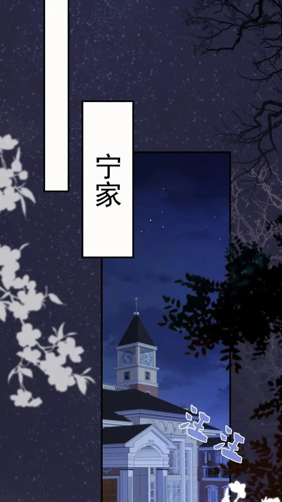 第16话 以命换命 第34页