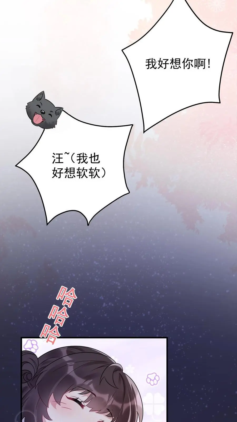 第16话 以命换命 第36页