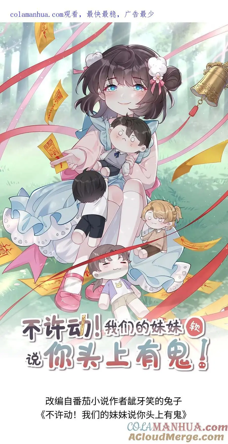 第15话 命悬一线 第1页