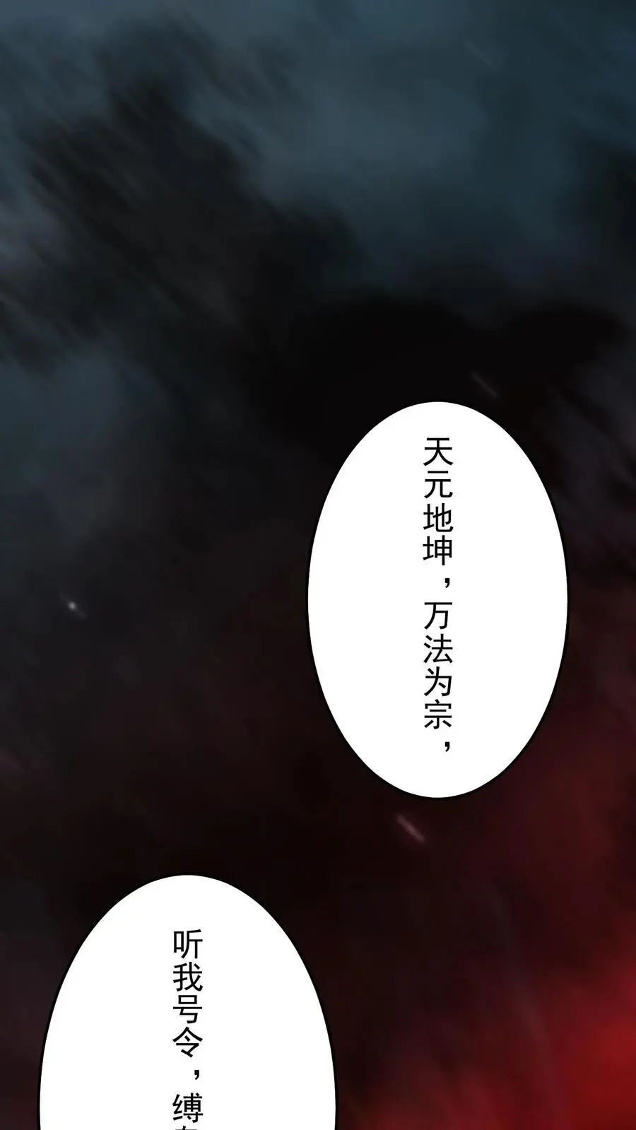 第15话 命悬一线 第2页
