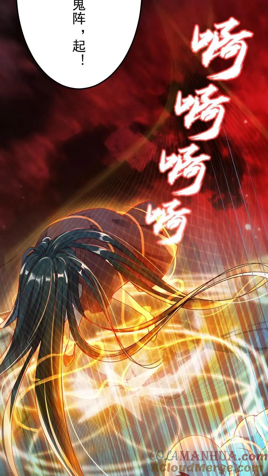 第15话 命悬一线 第3页