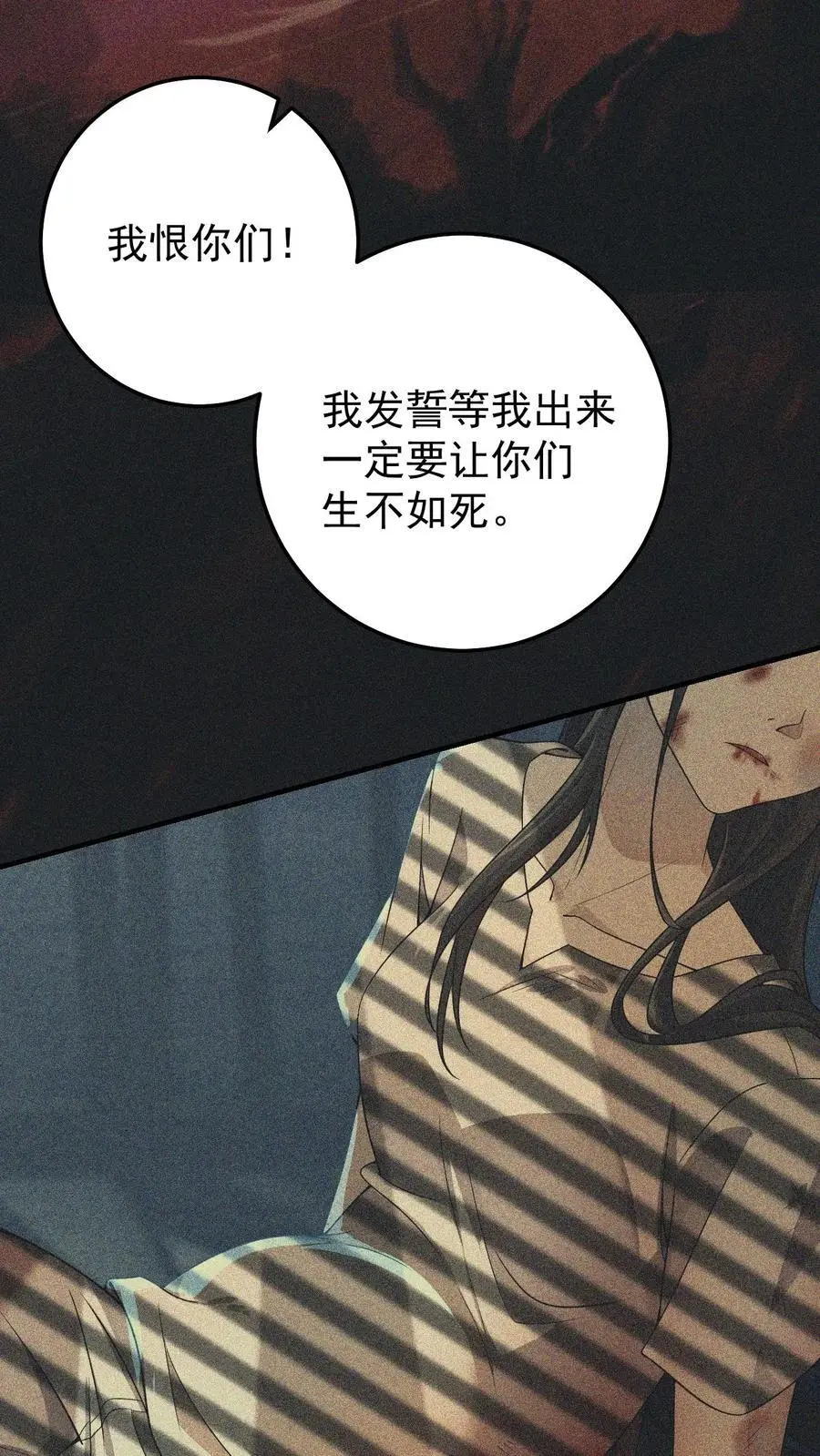 第15话 命悬一线 第12页