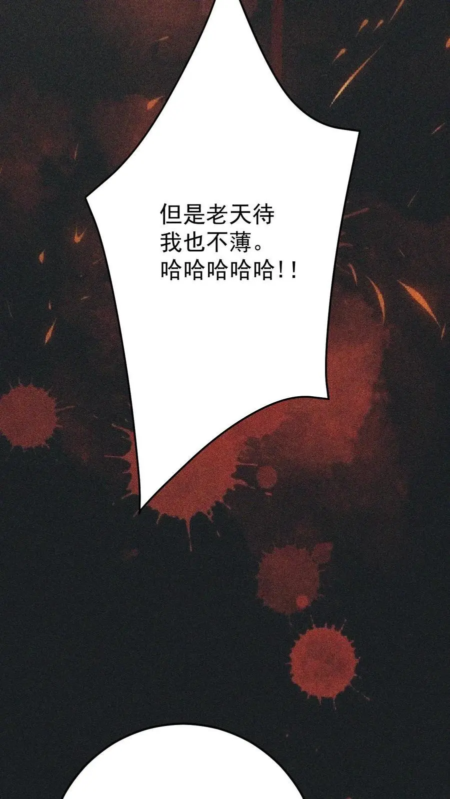 第15话 命悬一线 第14页