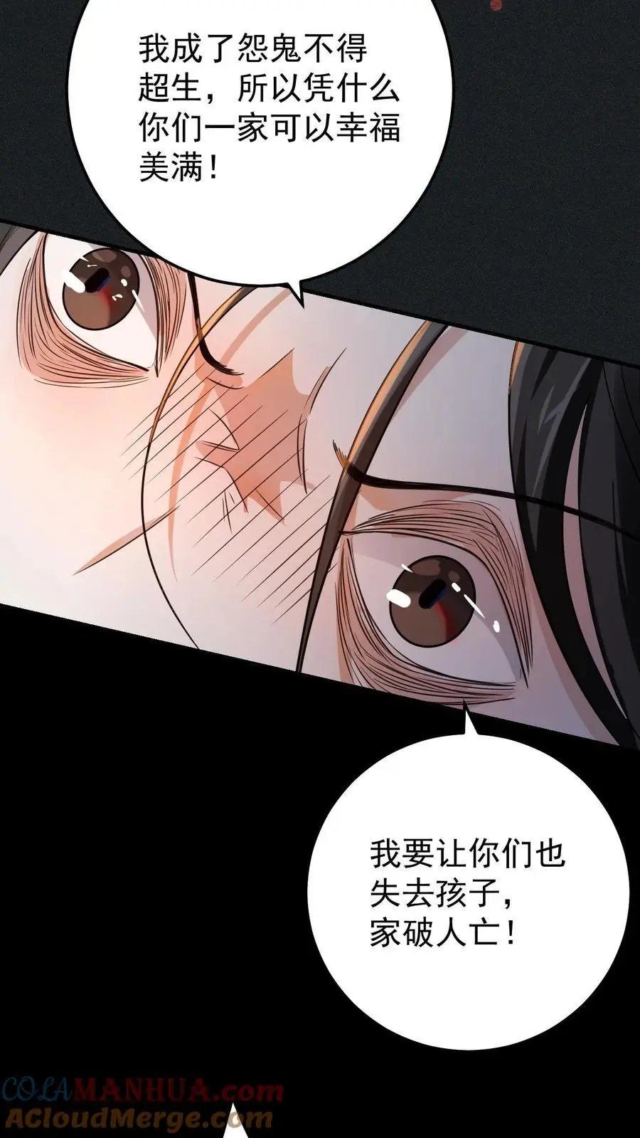 第15话 命悬一线 第15页