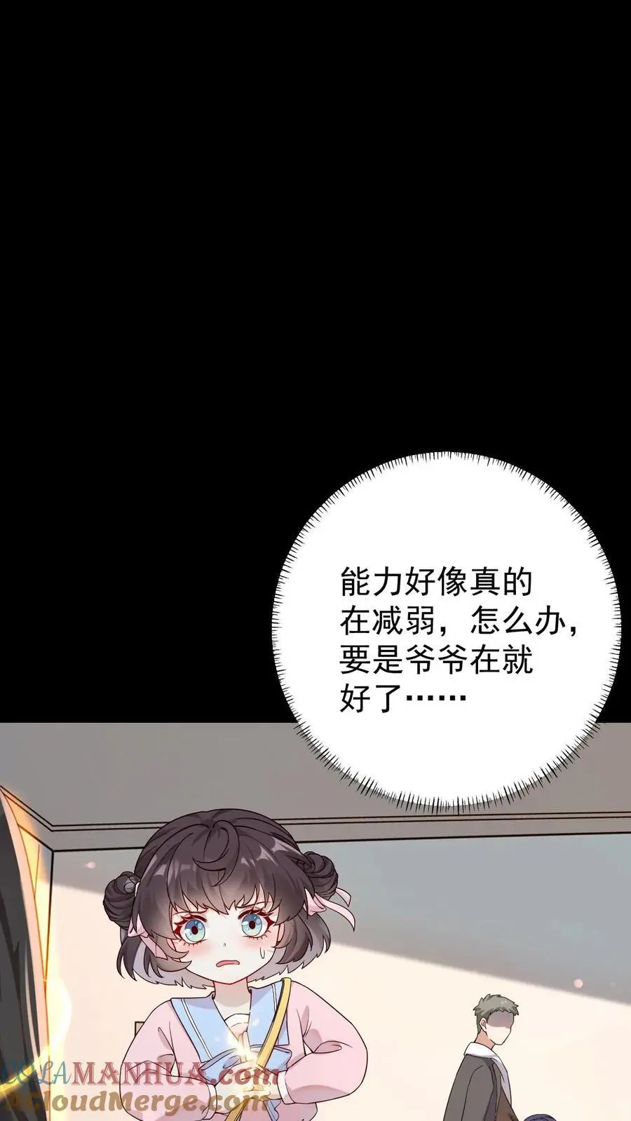 第15话 命悬一线 第21页