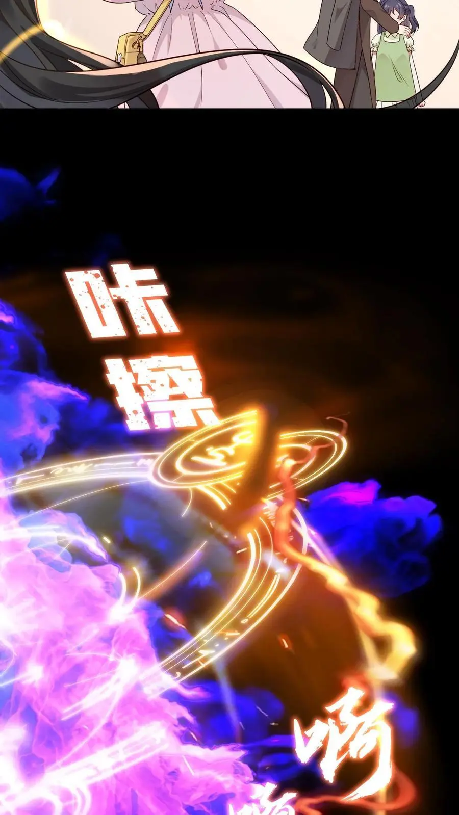 第15话 命悬一线 第22页