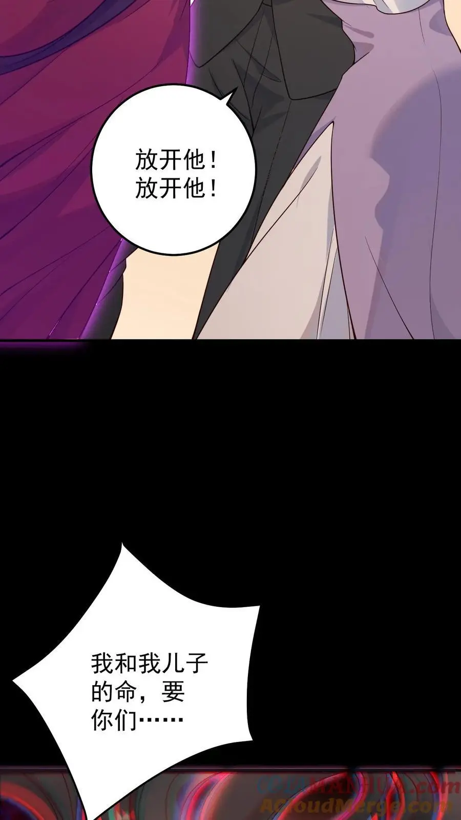 第15话 命悬一线 第25页