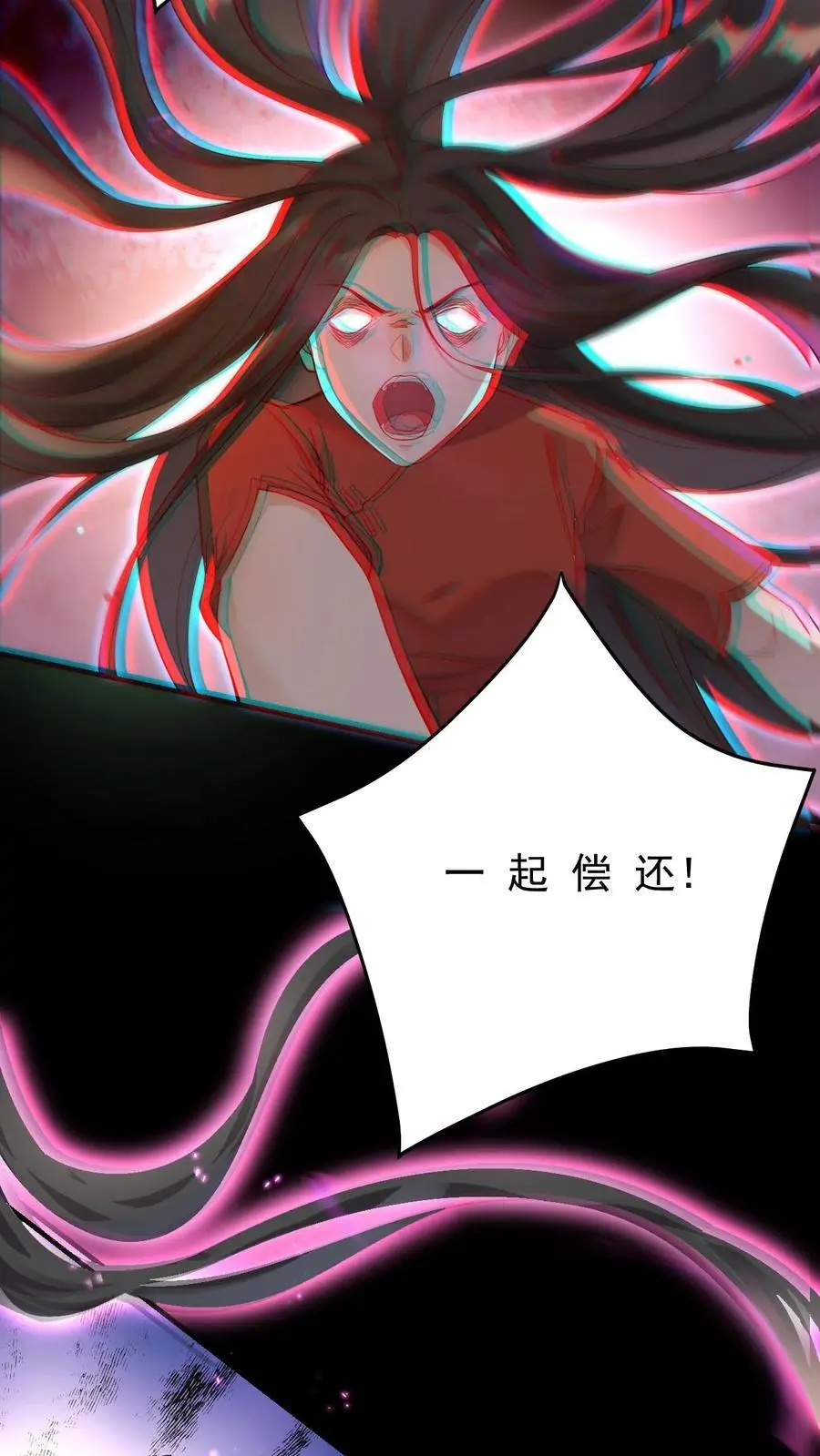 第15话 命悬一线 第26页