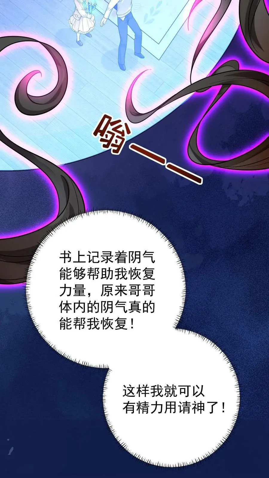 第15话 命悬一线 第30页