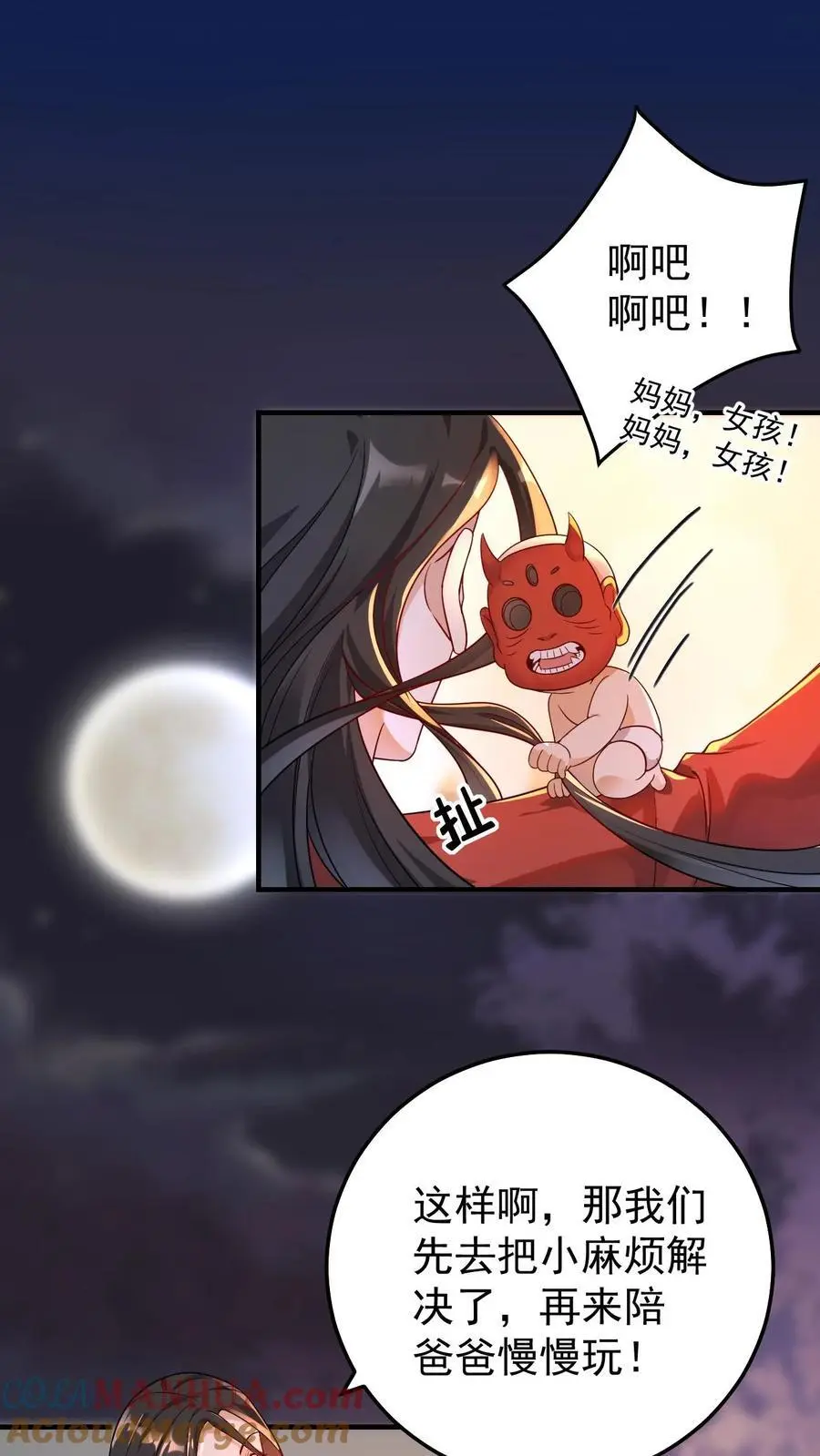 第15话 命悬一线 第31页