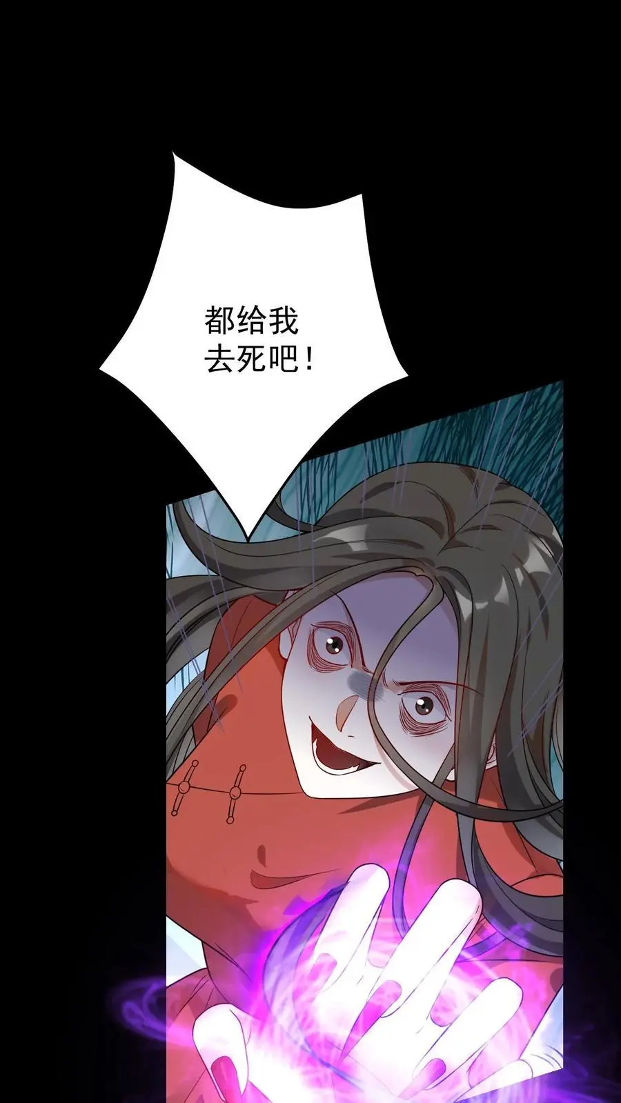 第15话 命悬一线 第34页