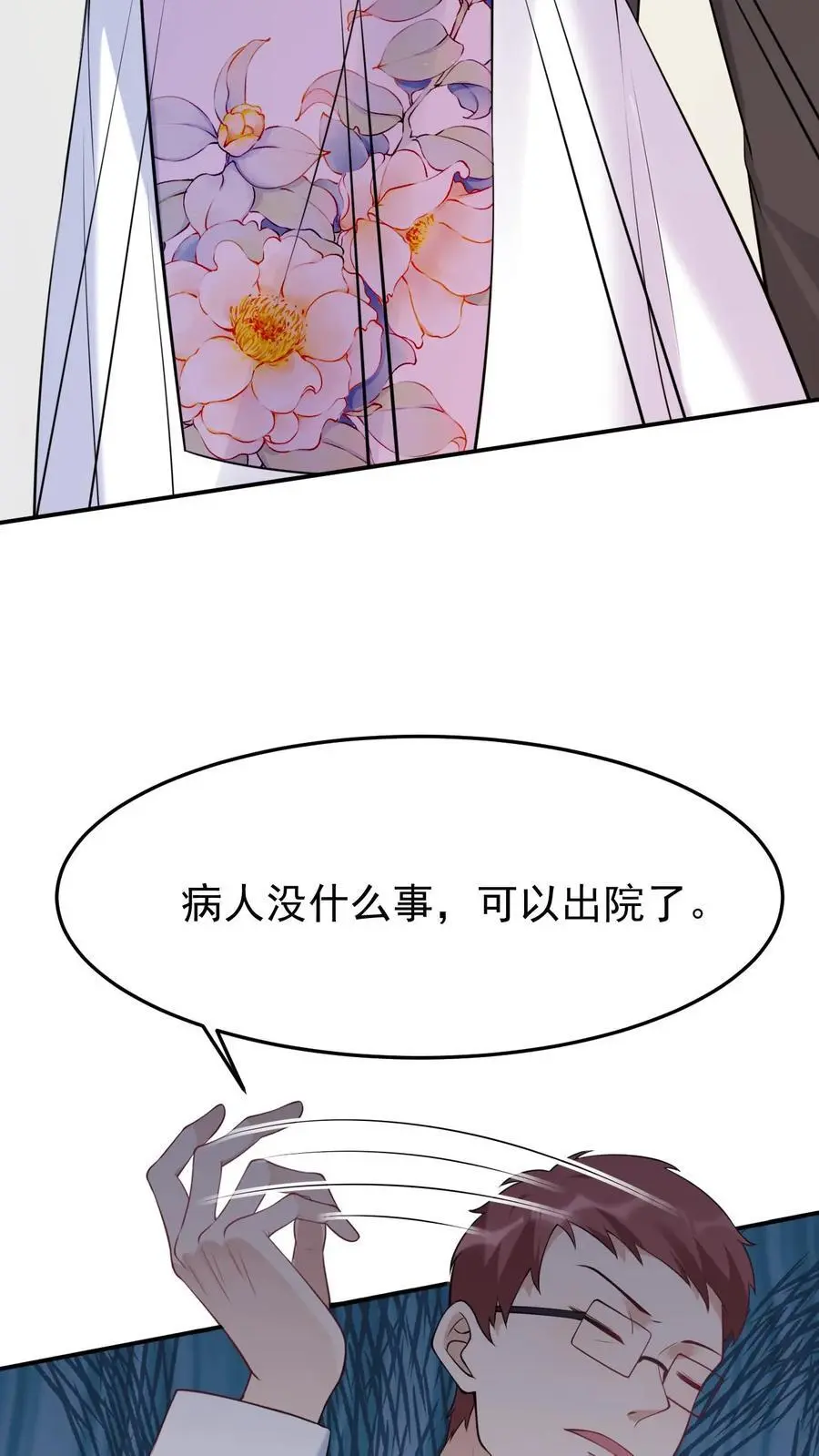 第14话 厉鬼来袭 第6页