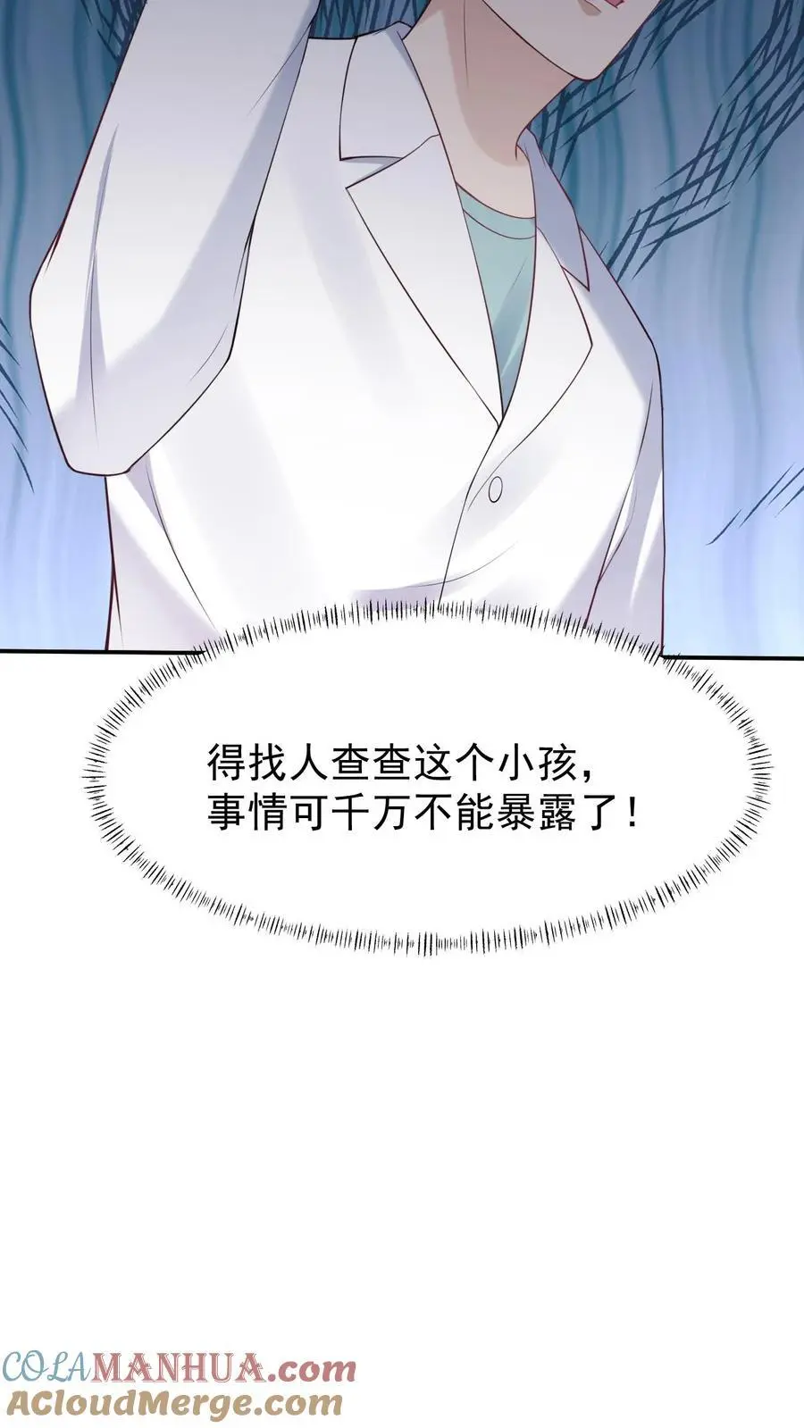 第14话 厉鬼来袭 第7页
