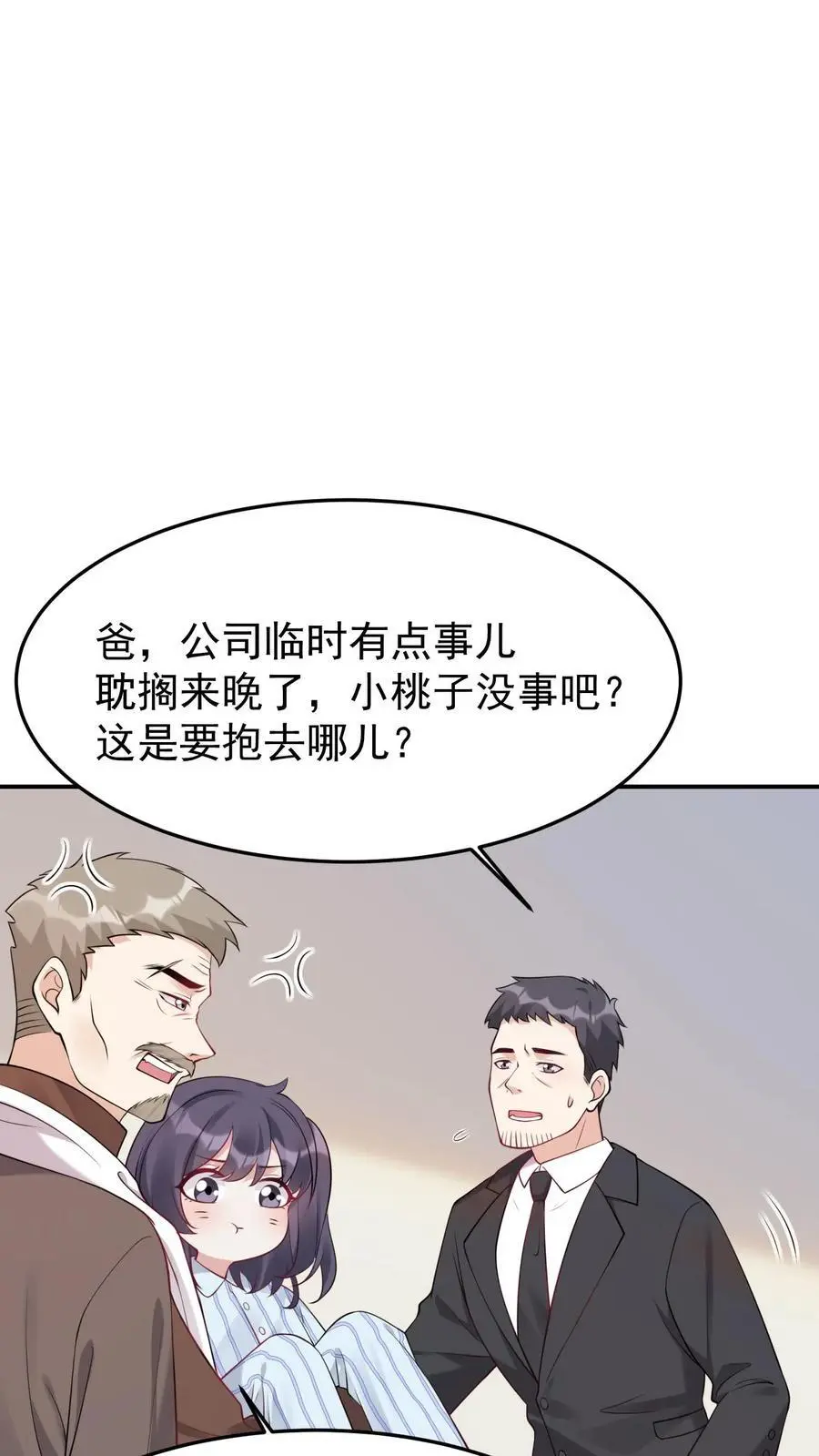 第14话 厉鬼来袭 第8页