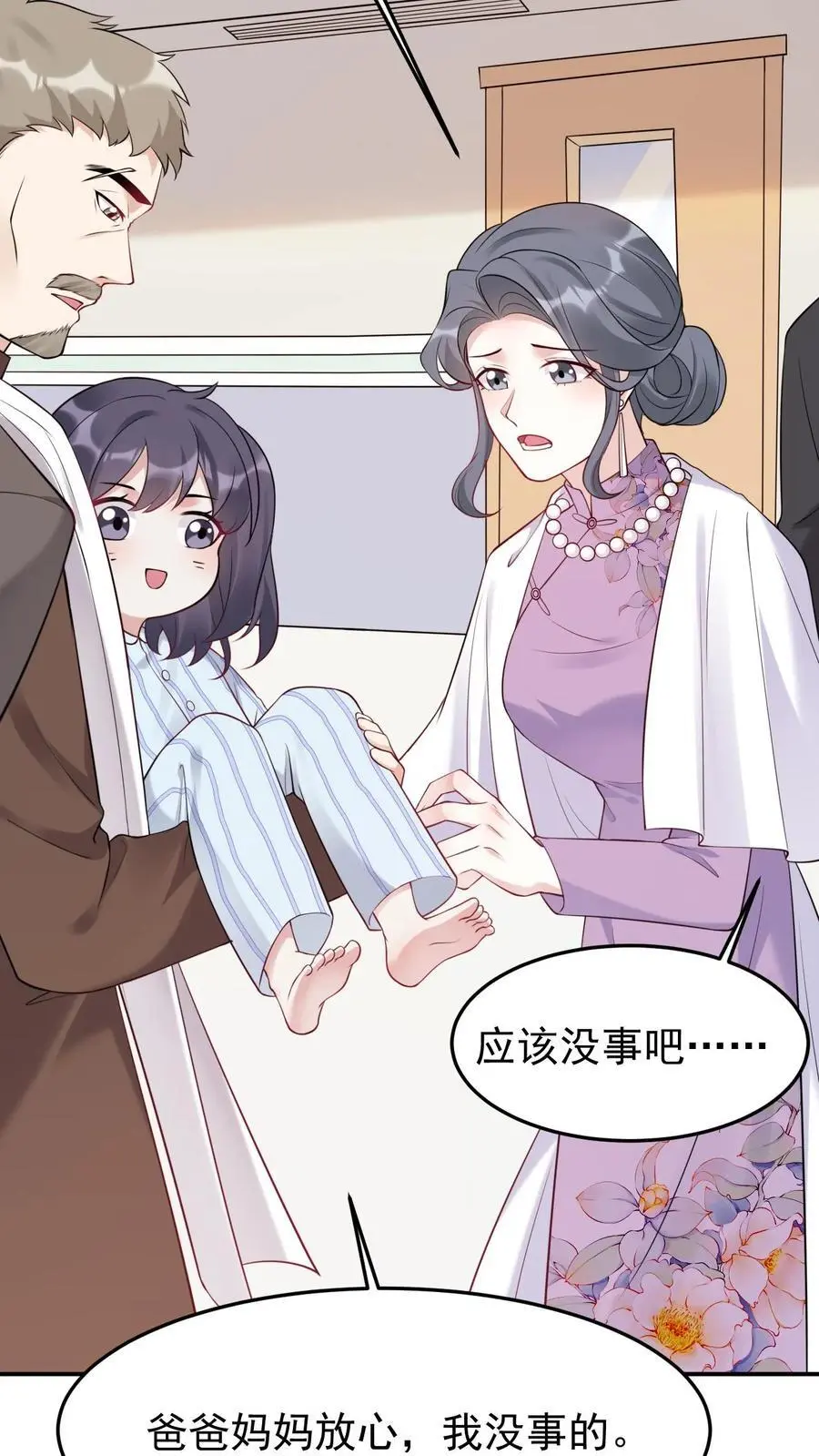 第14话 厉鬼来袭 第10页