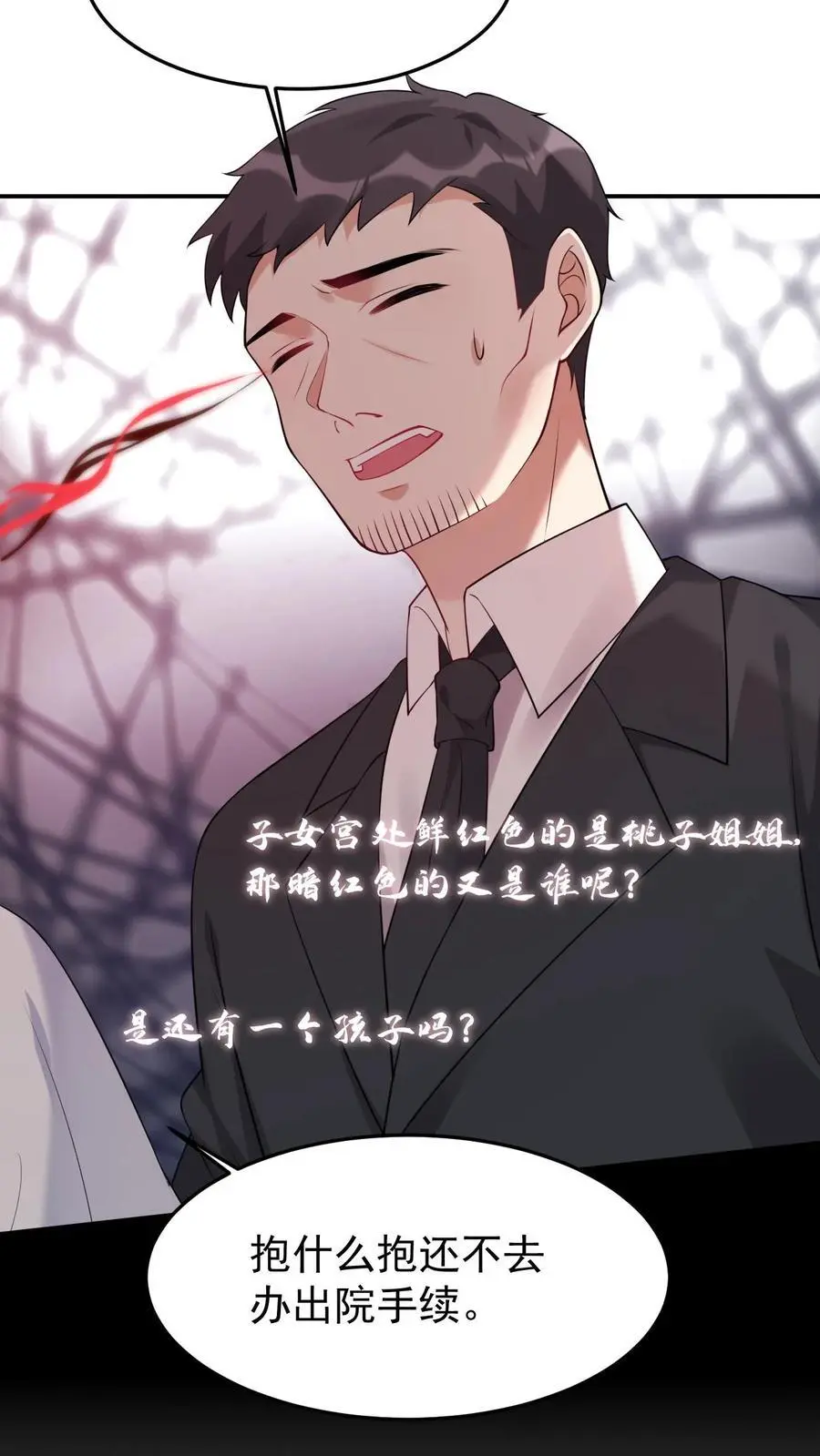 第14话 厉鬼来袭 第12页