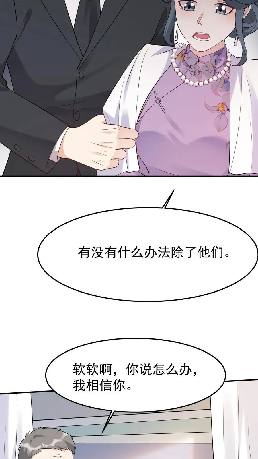 第14话 厉鬼来袭 第18页