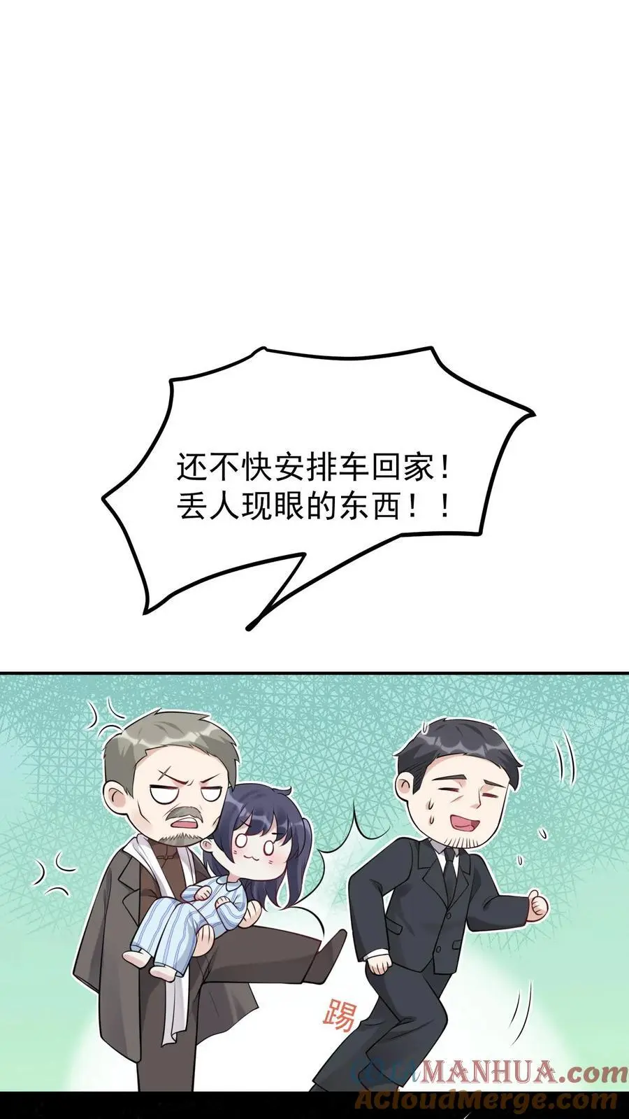 第14话 厉鬼来袭 第21页