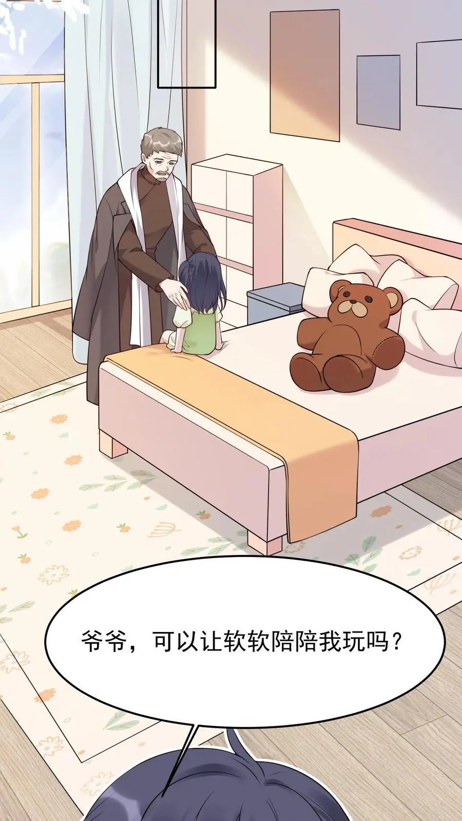 第14话 厉鬼来袭 第24页