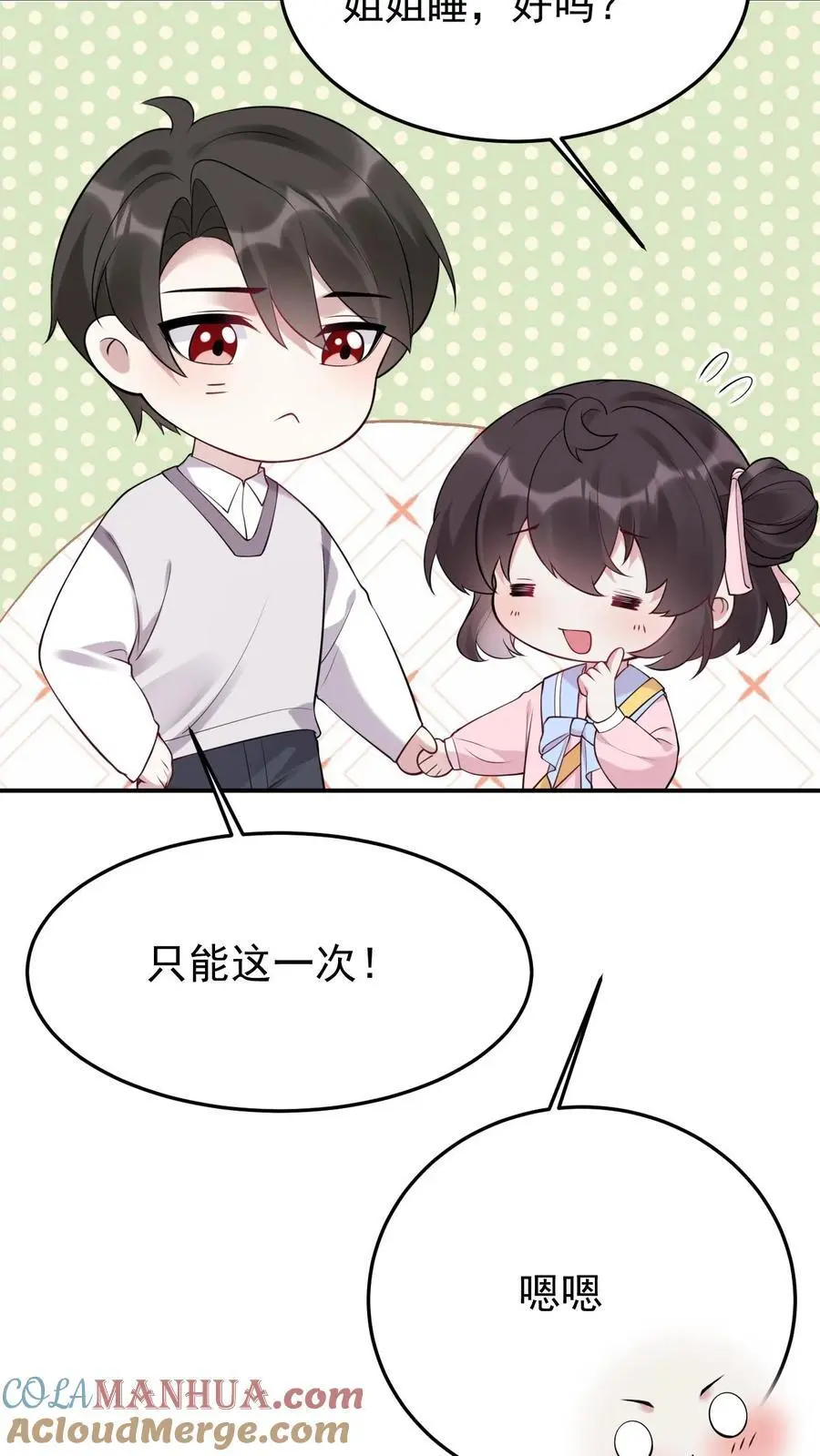 第14话 厉鬼来袭 第27页