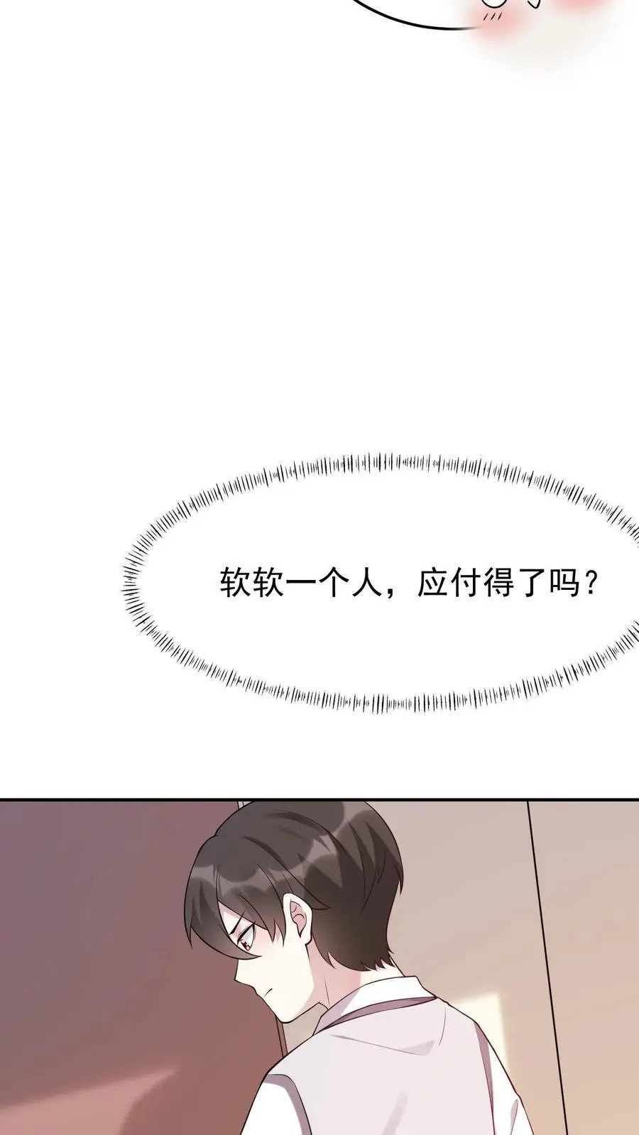 第14话 厉鬼来袭 第28页
