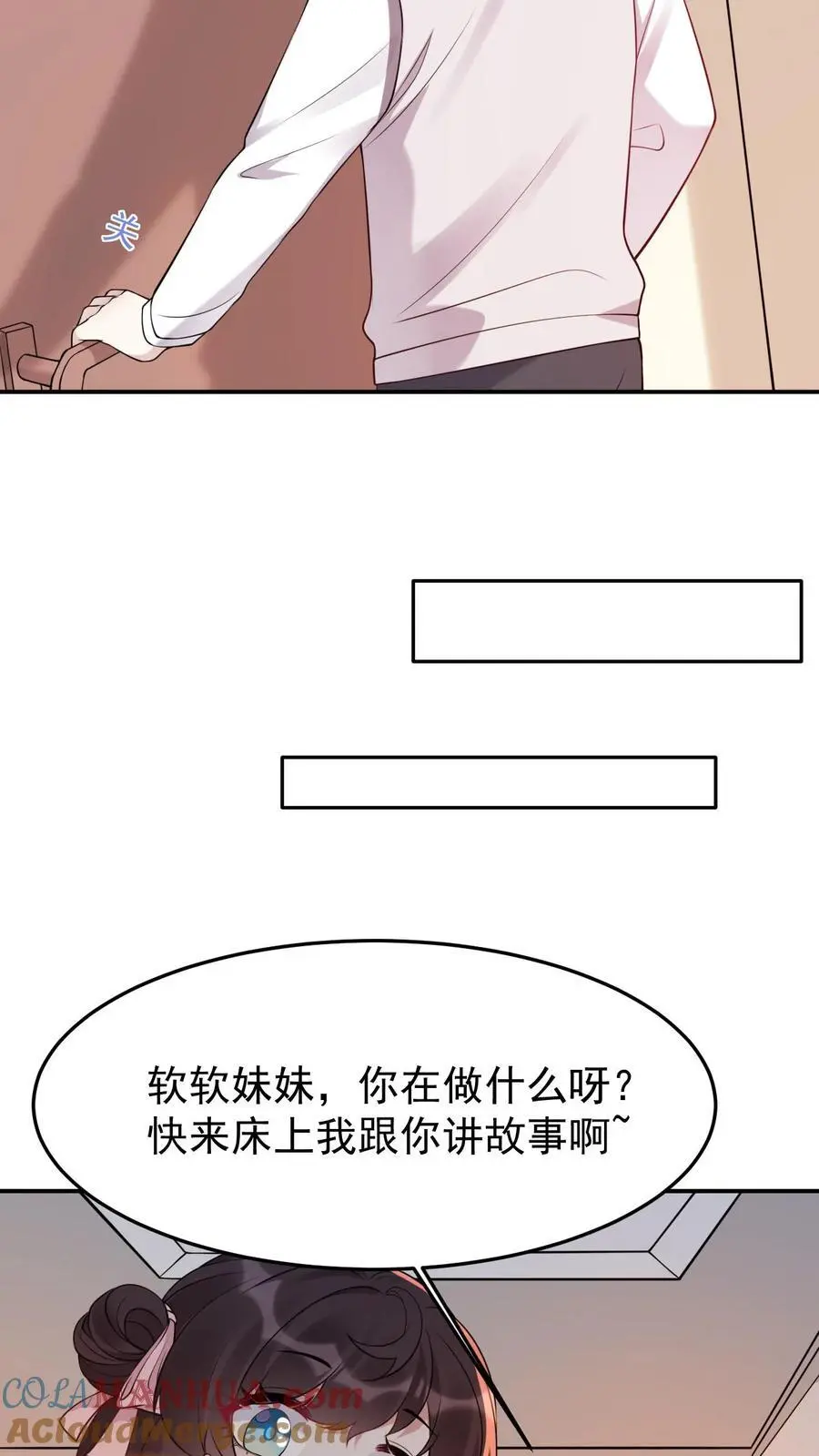 第14话 厉鬼来袭 第29页