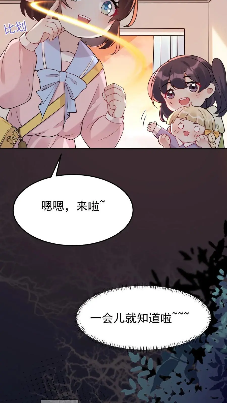 第14话 厉鬼来袭 第30页