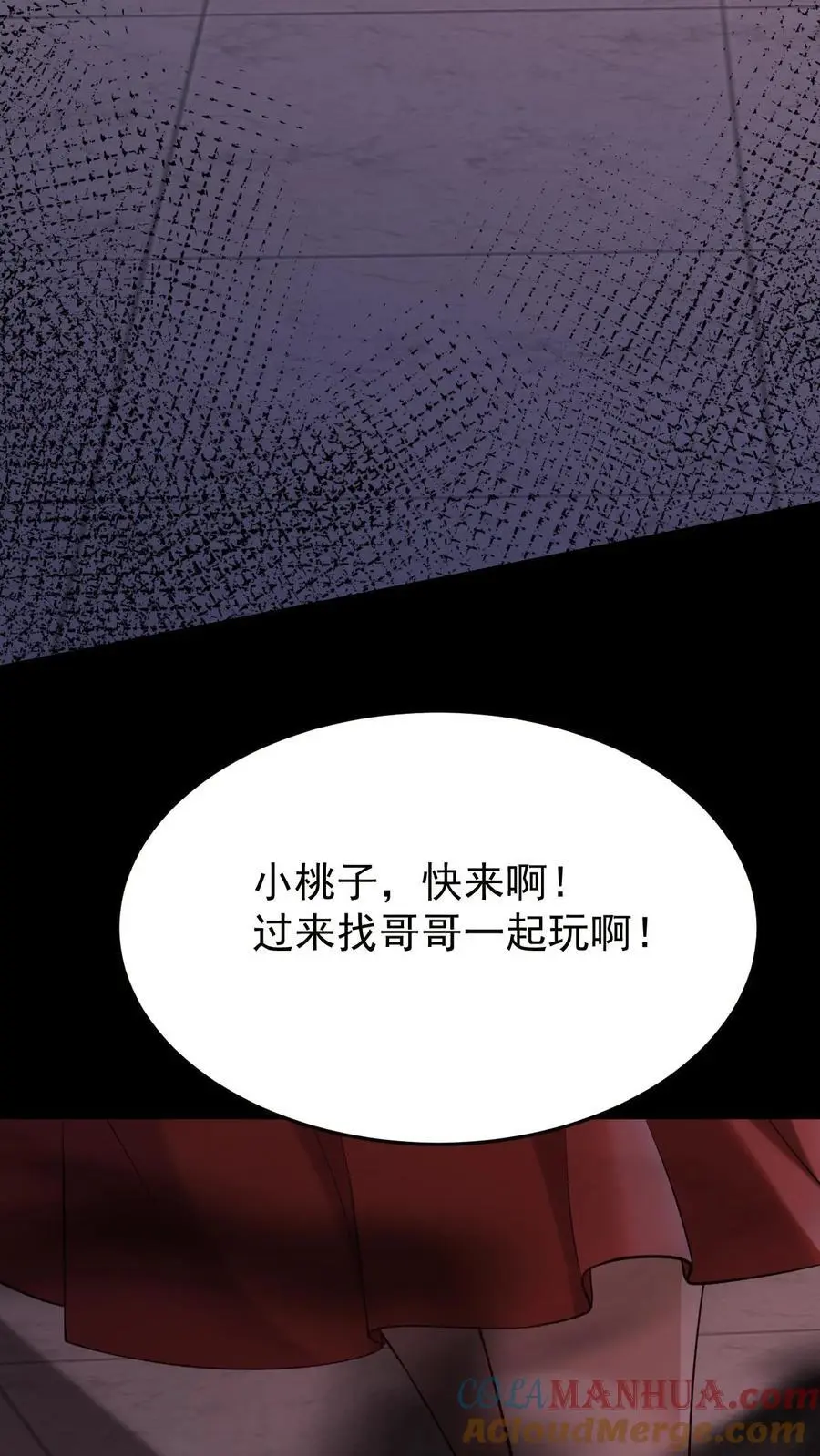 第14话 厉鬼来袭 第33页