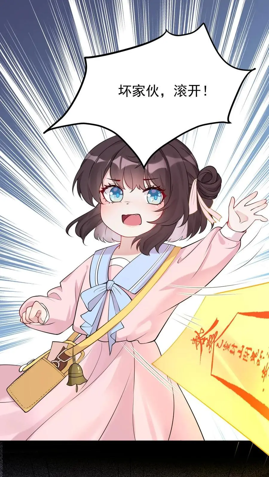 第13话 医院伏妖 第2页