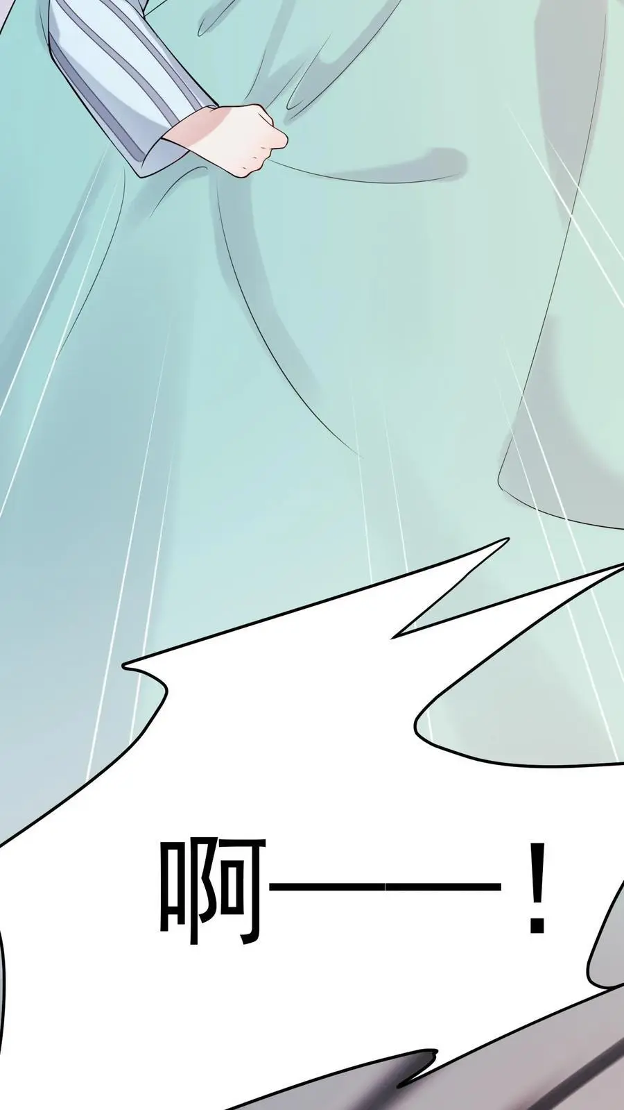 第13话 医院伏妖 第4页