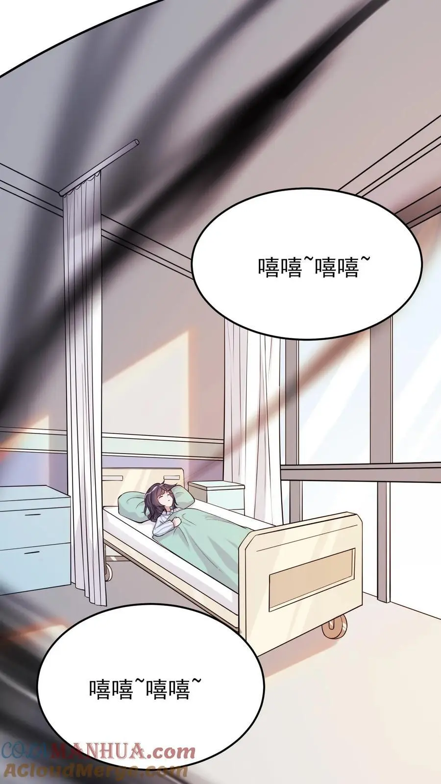 第13话 医院伏妖 第5页