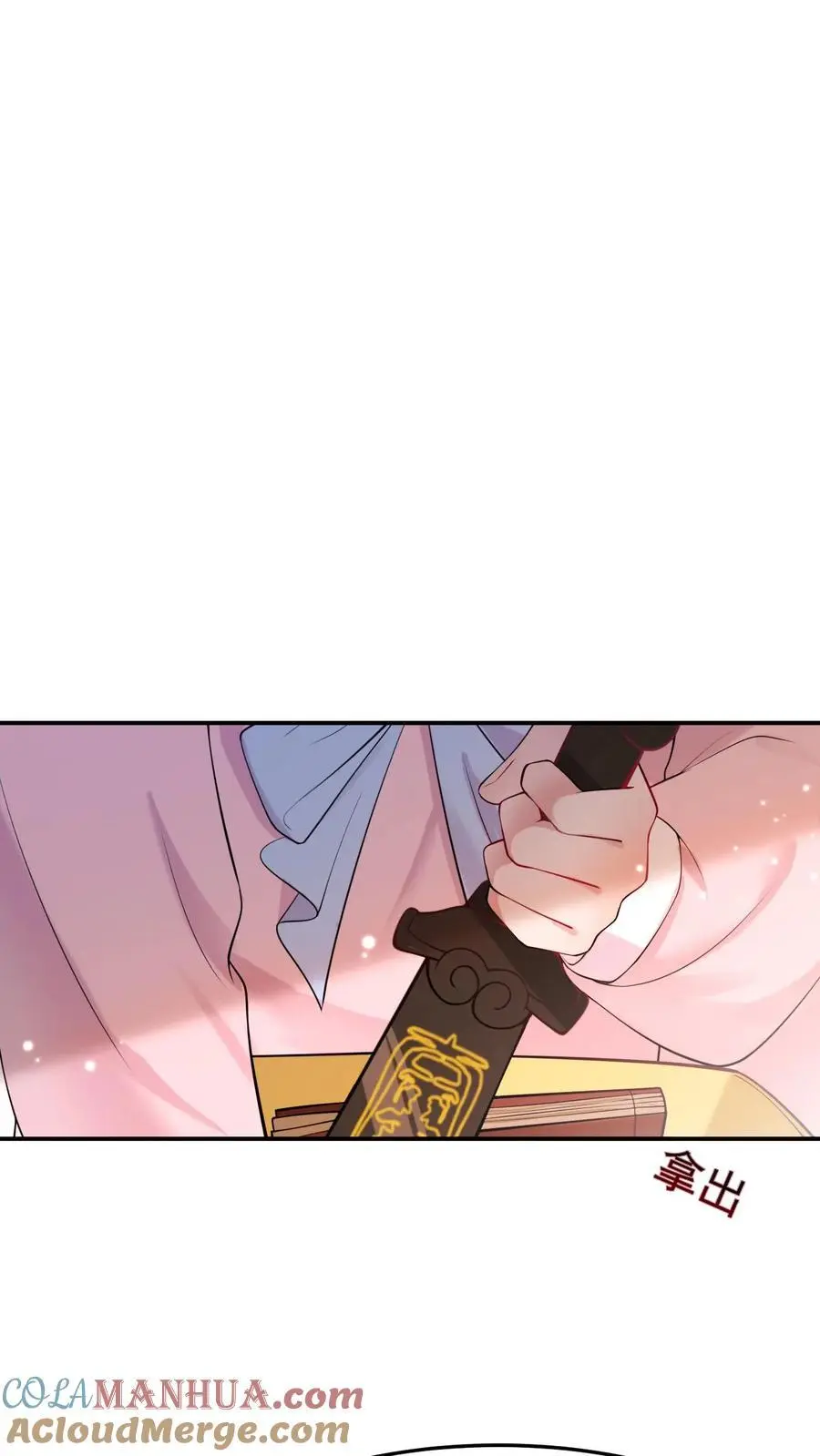 第13话 医院伏妖 第9页